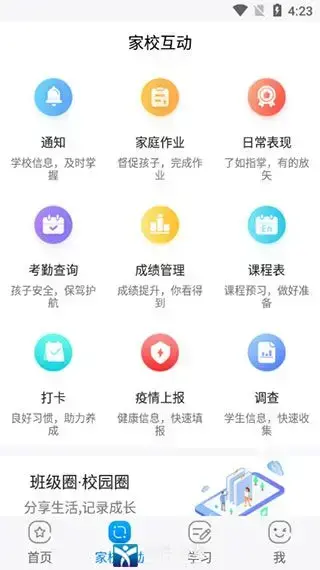 辽宁和教育官方版