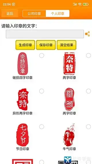 印章大师手机版
