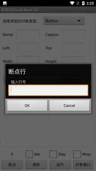 安卓的VB