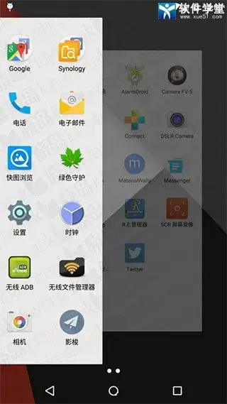 nova启动器