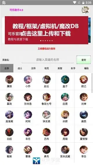 可乐助手2022年本
