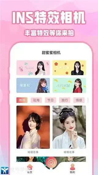 ins特效相机拍照软件2022
