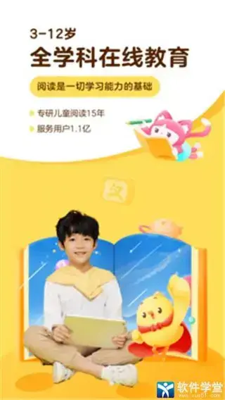 叫叫阅读app