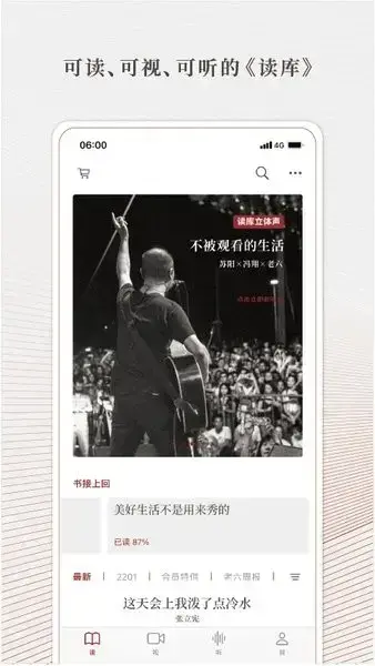 读库电子版