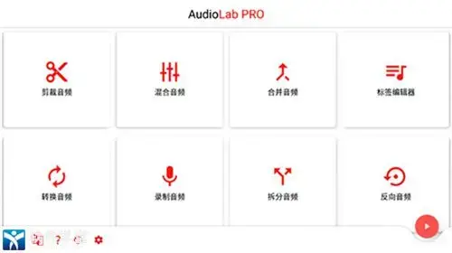 audiolab中文版