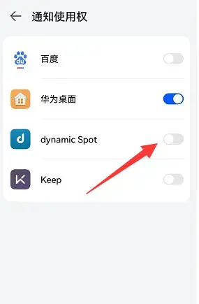 dynamicspot高级解锁版