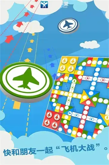 飞行棋单机版
