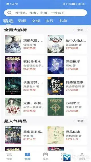 9X阅读器官方版