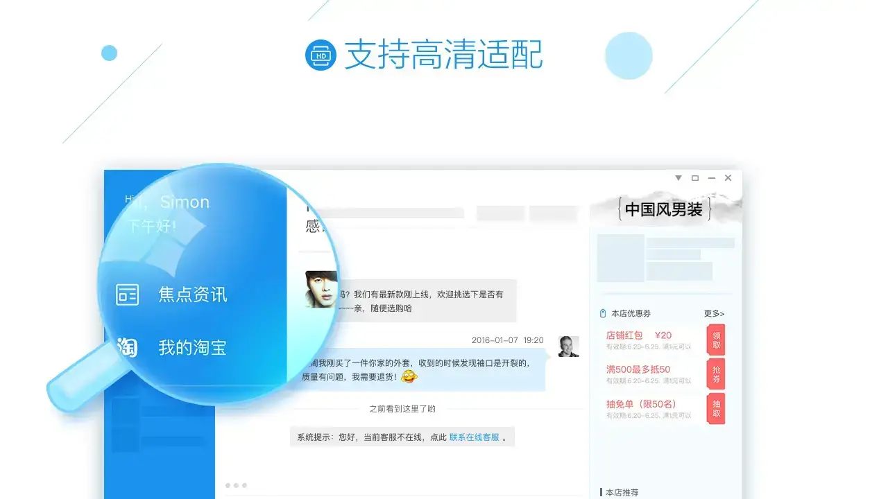 阿里旺旺买家版
