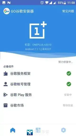 谷歌安装器2022