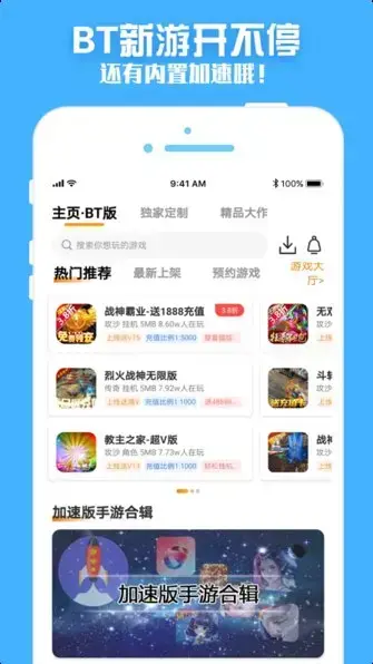 梨子手游