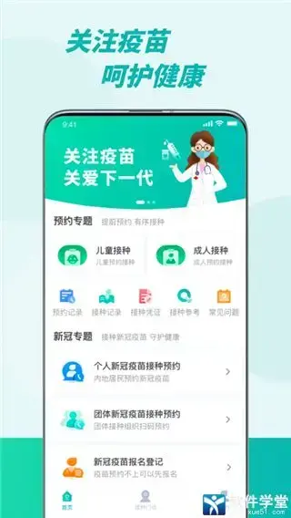 粤苗app