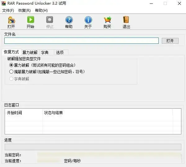 小楼rar工具免费版