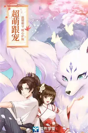 武林外传游戏本
