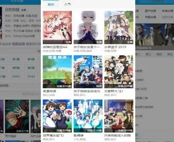 陌陌动漫网在线观看版