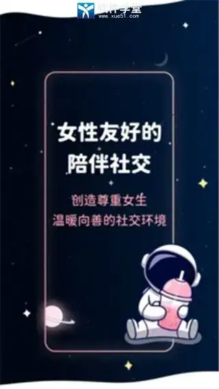 宇宙奶茶馆官方版