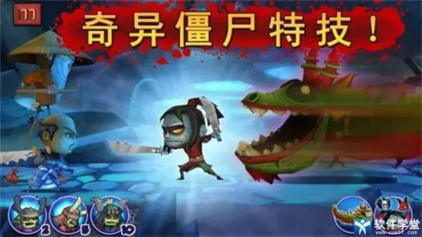 武士大战僵尸22024版