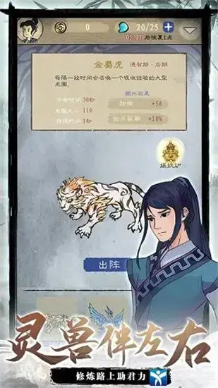 九重试炼2024版免广告无限金币版