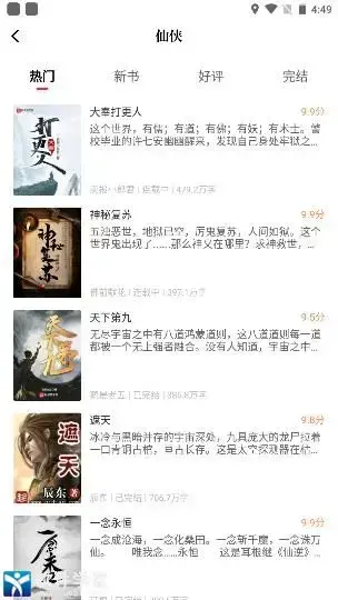 读书阁app