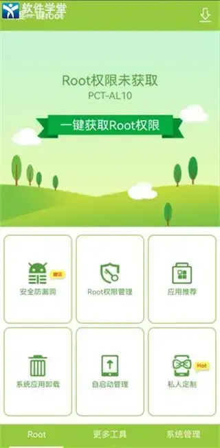 百度一键root手机版
