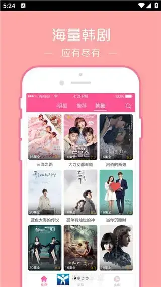 韩剧盒子app