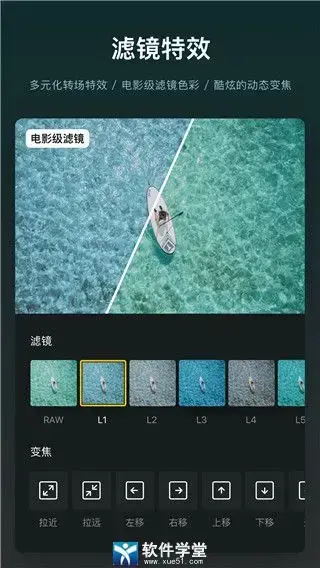 VN视频剪辑app官方版