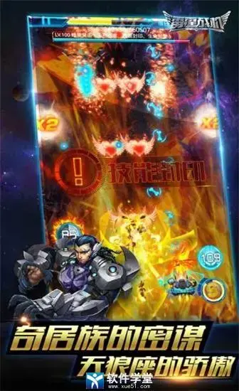 雷霆战机腾讯版本