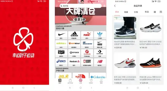 幸运叶子运动