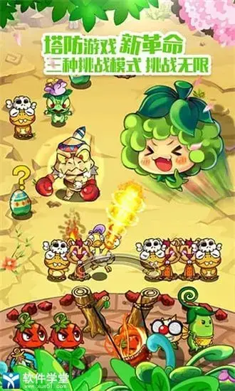 燃烧的蔬菜2022