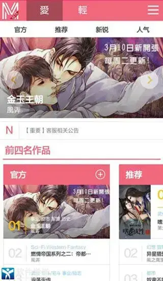 米国度app官方版
