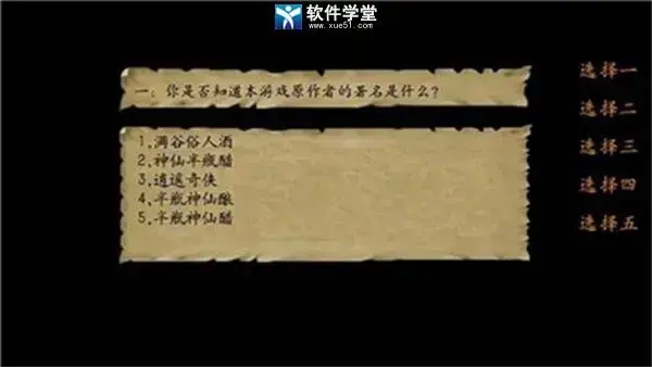 金庸群侠传32024版内置修改器版