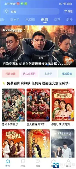 蓝狐视频2024版