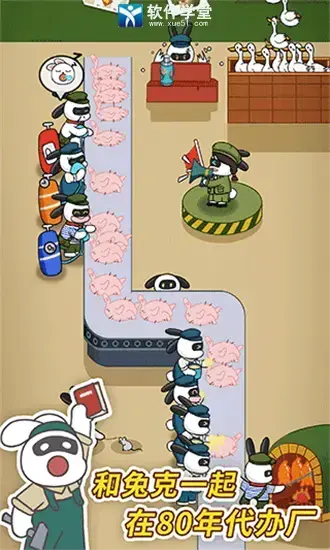 兔克创业记正版