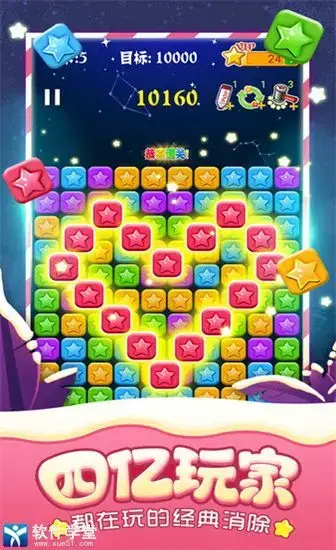 消灭星星修改版