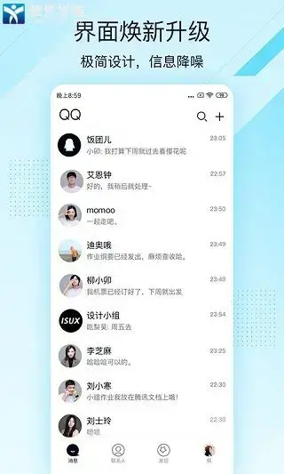 qq极速版