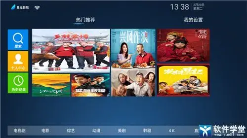 星光影院高清完整版
