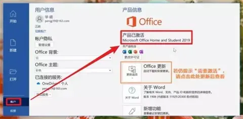 永久免费office