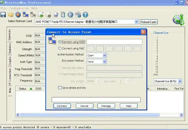wirelessmon专业版 wirelessmon专业版