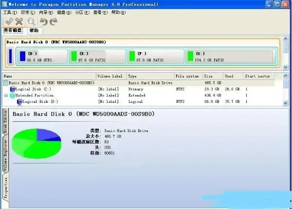 pq分区魔术师win10版 pq分区魔术师win10版
