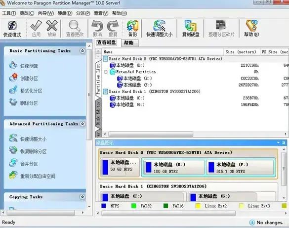 pq分区魔术师win10版 pq分区魔术师win10版