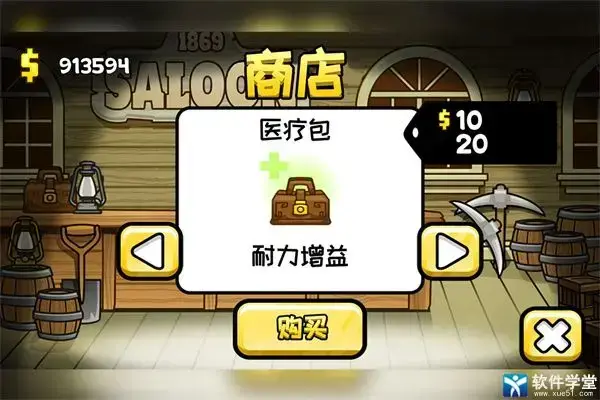 小小矿工中文版