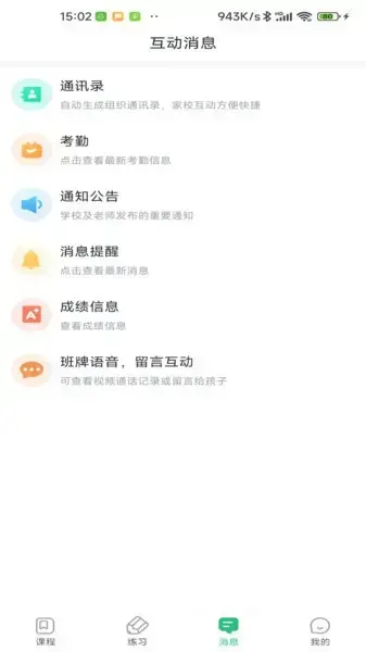青城教育家辅版