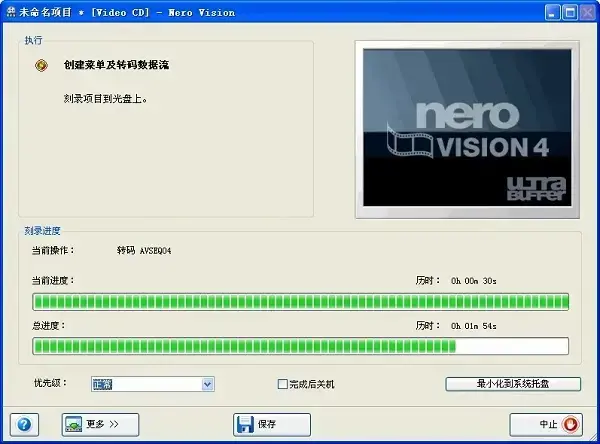 nero vision nero vision
