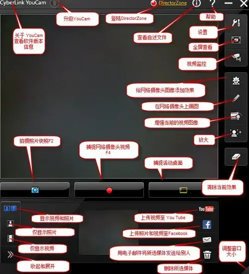 youcam摄像头软件 youcam摄像头软件