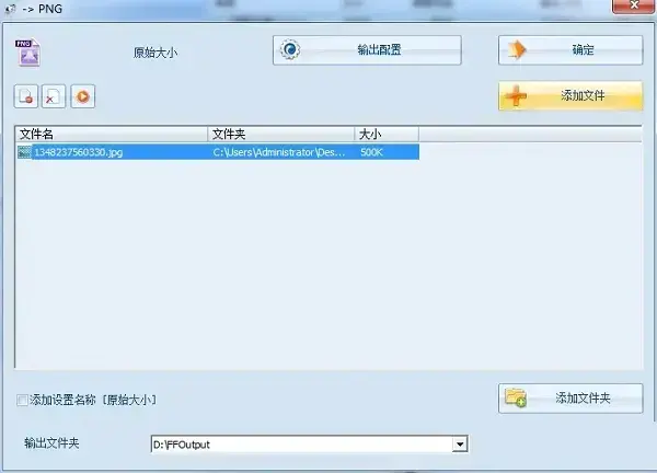 格式化工厂绿色版 格式化工厂绿色版