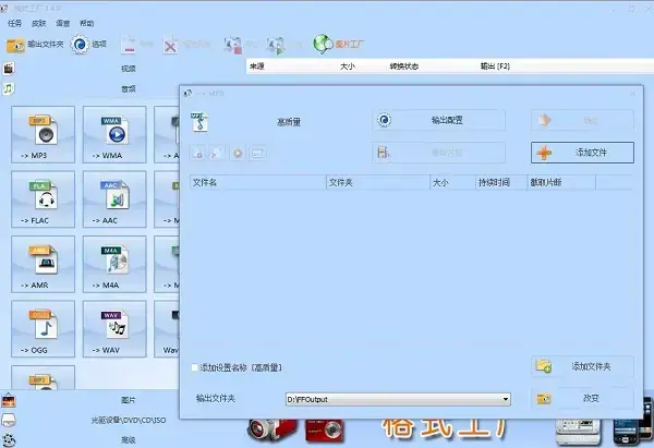 格式化工厂绿色版 格式化工厂绿色版