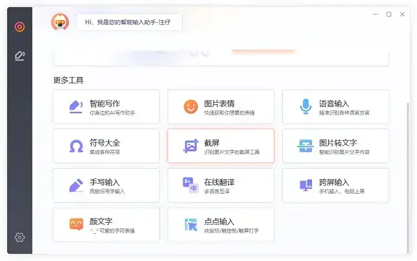 搜狗日语输入法 搜狗日语输入法