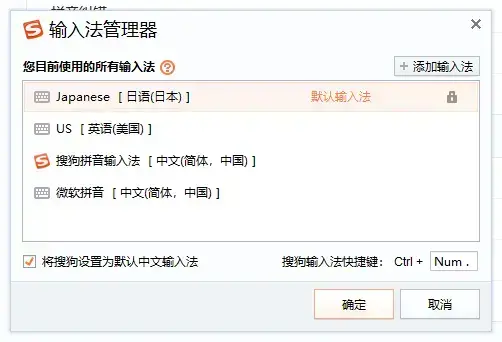搜狗日语输入法 搜狗日语输入法