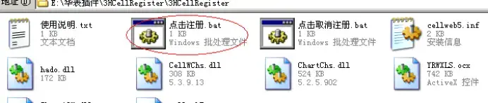 华表插件 v5.3.9.15 华表插件 v5.3.9.15