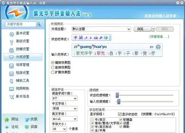 紫光5.0 紫光5.0
